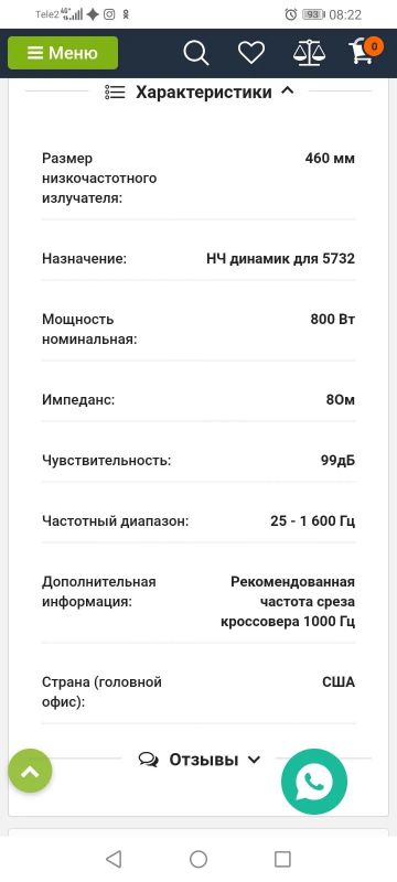 Лот: 18089203. Фото: 1. Саб jbl. Сабвуферы