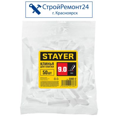 Лот: 25729563. Фото: 1. Клин Stayer для системы выравнивания... Расходные материалы, сменные насадки