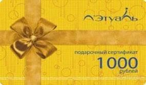 Лот: 1200480. Фото: 1. Сертификат Летуаль. Унисекс парфюмерия