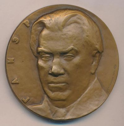 Лот: 17900859. Фото: 1. СССР Медаль 1975 Р.М. Глиэр 100... Юбилейные