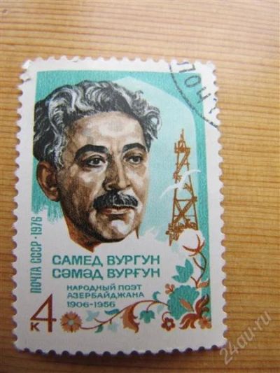 Лот: 1937928. Фото: 1. СССР, 1976 г, №4516 Персоналии. Марки