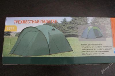 Лот: 2774134. Фото: 1. Палатка 3-х местная двухслойная... Палатки, тенты
