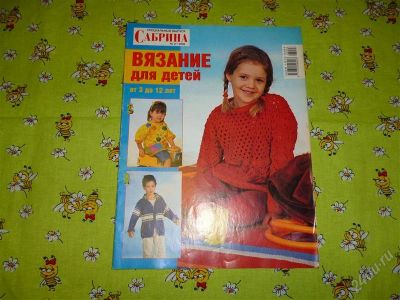 Лот: 2676903. Фото: 1. Сабрина. Вязание для детей. Февраль... Рукоделие