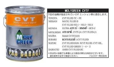 Лот: 10896098. Фото: 1. CVT Moly Green (Япония) жидкость... Масла, жидкости