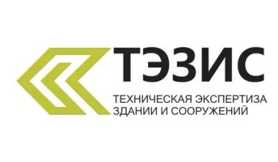Лот: 23496068. Фото: 1. Строительно-техническая экспертиза... Другое (строительство и ремонт)