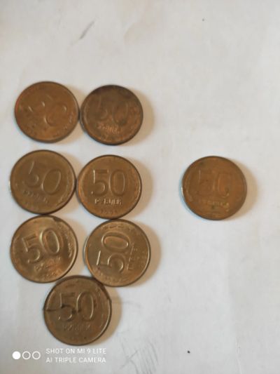 Лот: 22178734. Фото: 1. 50 рублей 1993 г.8 шт.магнитные... Россия после 1991 года