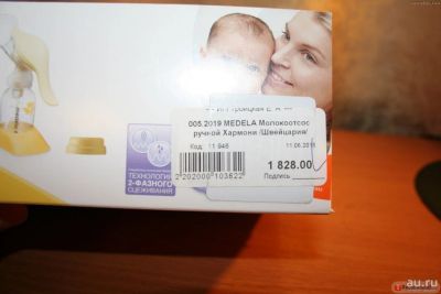 Лот: 8818240. Фото: 1. молокоотсос Medela Harmoni. Другое (дети растут)