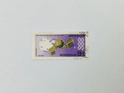 Лот: 23594317. Фото: 1. Международный год Солнца. Аэрономия... Марки