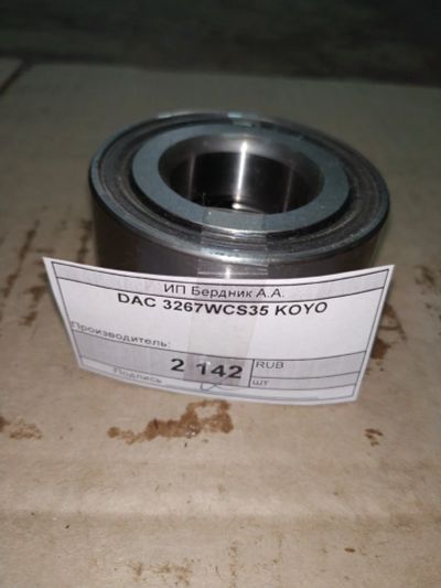 Лот: 14923388. Фото: 1. DAC 3267WCS35 KOYO подшипник ступицы. Запчасти для промышленного оборудования