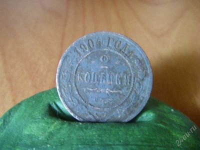 Лот: 977252. Фото: 1. 2 копейки 1904 не чищена. Россия до 1917 года