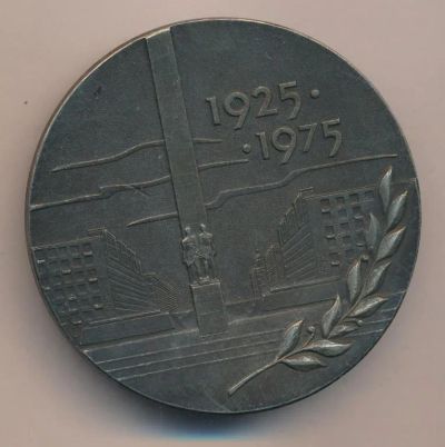 Лот: 19939579. Фото: 1. СССР Медаль 1975 Строительный... Юбилейные