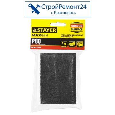 Лот: 15145341. Фото: 1. Губка шлифовальная четырехсторонняя... Расходные материалы, сменные насадки