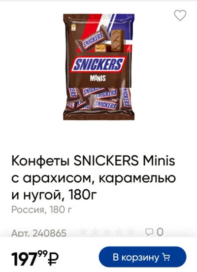 Лот: 20242179. Фото: 1. Snickers minis 180 g сникерс. Шоколад, конфеты