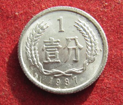 Лот: 21074025. Фото: 1. Китай 1 фэнь, 1987г. Азия