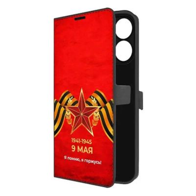 Лот: 25541923. Фото: 1. Чехол Krutoff Eco Book "Я помню... Чехлы, бамперы