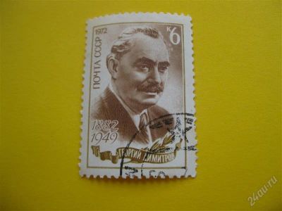 Лот: 1797089. Фото: 1. Лот №238. Марка (состояние на... Марки