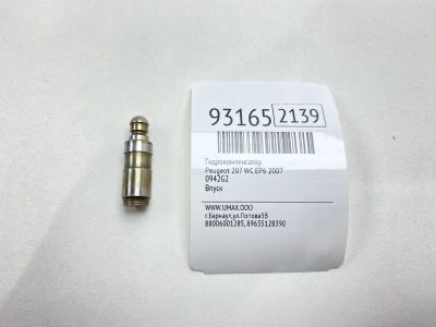 Лот: 24775035. Фото: 1. Гидрокомпенсатор Peugeot 207 2007... Двигатель и элементы двигателя