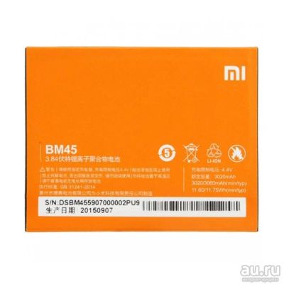 Лот: 15145464. Фото: 1. АКБ Xiaomi BM45 - Xiaomi Redmi... Аккумуляторы