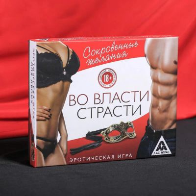 Лот: 15479808. Фото: 1. Настольная игра "Во власти страсти... Настольные игры, карты