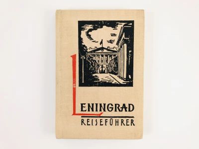 Лот: 23278183. Фото: 1. Leningrad. Reisefuhrer (Ленинград... Другое (литература, книги)