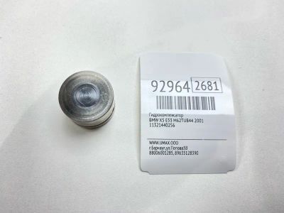 Лот: 23703823. Фото: 1. Гидрокомпенсатор Bmw X5 2001 11321440256... Двигатель и элементы двигателя
