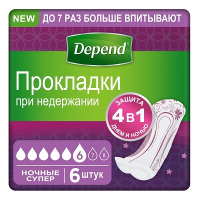 Лот: 23713804. Фото: 1. Депенд прокладки при недержании... Лекарства