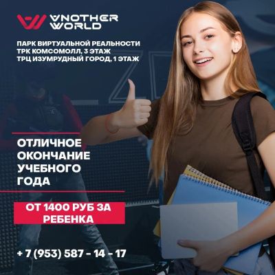 Лот: 25272298. Фото: 1. Выпускной для детей в парке развлечений... Развлечения, мероприятия