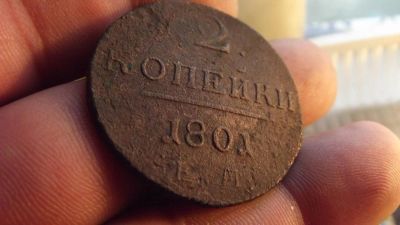 Лот: 11350152. Фото: 1. Павел 1- 2 копейки 1801 года... Россия до 1917 года