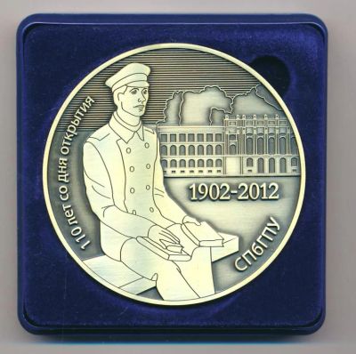 Лот: 23477141. Фото: 1. Россия 2012 Медаль Санкт-Петербургский... Юбилейные