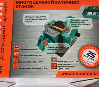 Лот: 17291614. Фото: 1. Станок заточной. Электроинструмент