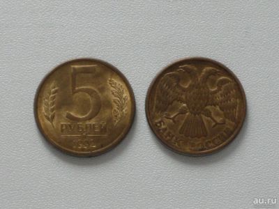 Лот: 15880375. Фото: 1. Монета России 5 рублей (Л) 1992... Россия после 1991 года