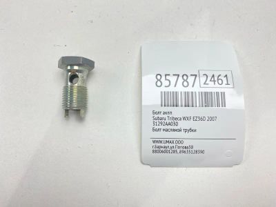 Лот: 22634937. Фото: 1. Болт АКПП Subaru Tribeca 2007... Другое (автозапчасти)