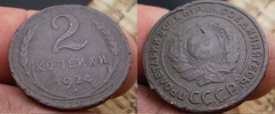Лот: 5626835. Фото: 1. 2 копейки 1924 года. Гладкий гурт... Россия и СССР 1917-1991 года