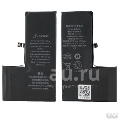 Лот: 18443635. Фото: 1. АКБ Apple iPhone XS 616-00514... Аккумуляторы
