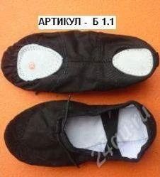 Лот: 1590234. Фото: 1. Текстильные балетки для гимнастики... Туфли