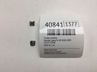 Лот: 20389920. Фото: 1. Сухарь клапана Hyundai Santa Fe... Двигатель и элементы двигателя