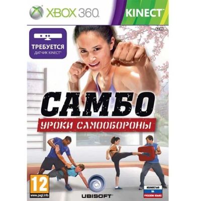 Лот: 11836852. Фото: 1. Xbox 360 Самбо уроки обороны -... Игры для консолей