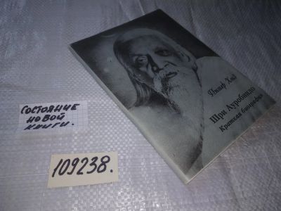 Лот: 20945783. Фото: 1. (1092355) (109238) Питер Хиз... Религия, оккультизм, эзотерика