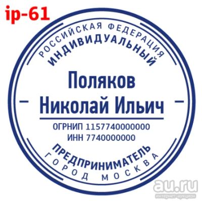 Лот: 15997964. Фото: 1. Готовая печать на автоматической... Печати, штампы, оснастки