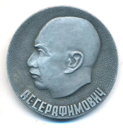 Лот: 25651340. Фото: 1. СССР 1981 50 лет Волгоградский... Юбилейные