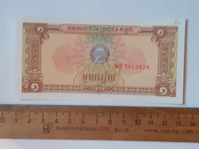 Лот: 25889603. Фото: 1. Камбоджа 1 реель 1979 год пресс. Азия