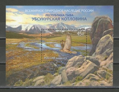 Лот: 16208866. Фото: 1. 2013 год. Почтовый блок. Всемирное... Марки
