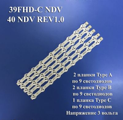 Лот: 21146329. Фото: 1. 0007 Led набор комплект подсветки... Запчасти для телевизоров, видеотехники, аудиотехники