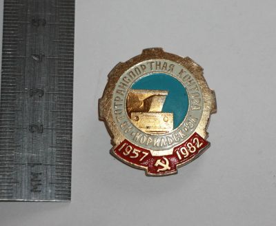Лот: 25708821. Фото: 1. РЕДКость! Значок Красноярский... Юбилейные