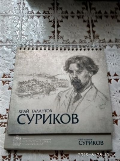 Лот: 13965019. Фото: 1. Календарь. Календари