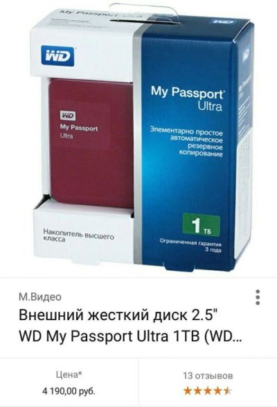 Лот: 10199619. Фото: 1. Новый внешний жесткий диск WD... Внешние жесткие диски