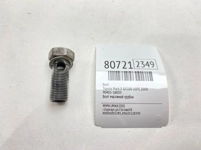 Лот: 21395556. Фото: 1. Болт Toyota Mark Ii 2000 9040116035... Двигатель и элементы двигателя