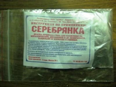 Лот: 19804505. Фото: 1. Серебрянка пудра алюминиевая 25г... Разное