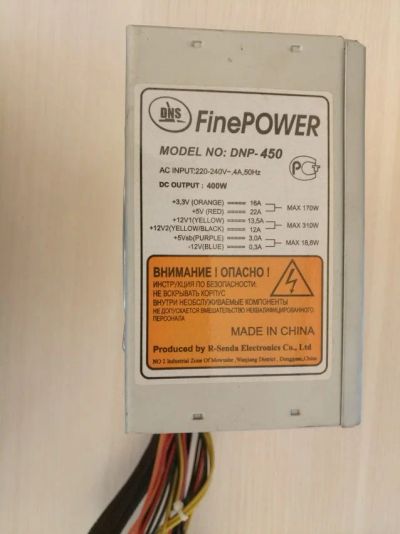 Лот: 10484543. Фото: 1. Блок питания FinePower DNP-450... Корпуса, блоки питания