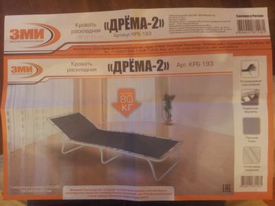 Лот: 14008935. Фото: 1. Раскладушка новая, взрослая без... Туристическая, походная мебель